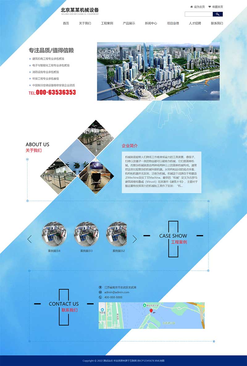 PbootCMS蓝色机械机电设备安装类企业网站源码(自适应手机版)