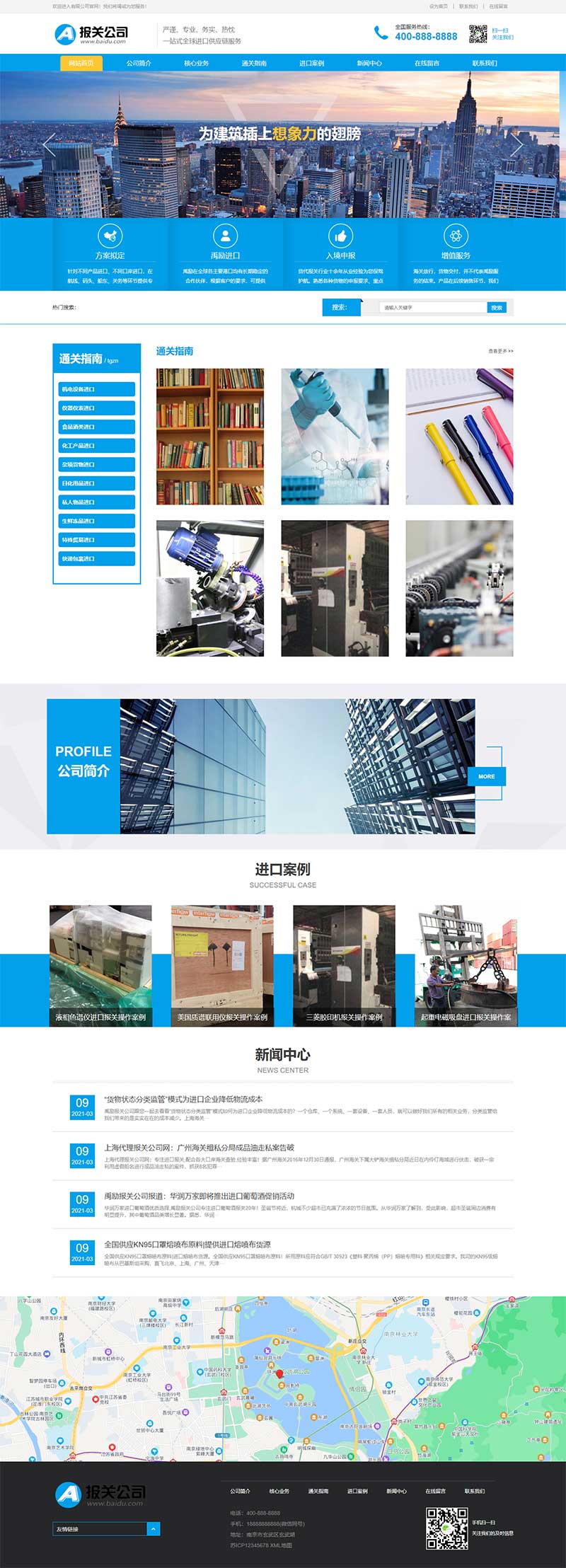 PbootCMS进出口供应链企业网站源码(自适应手机版)
