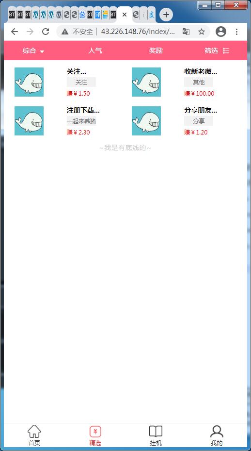 自动挂机阅读文章系统源码