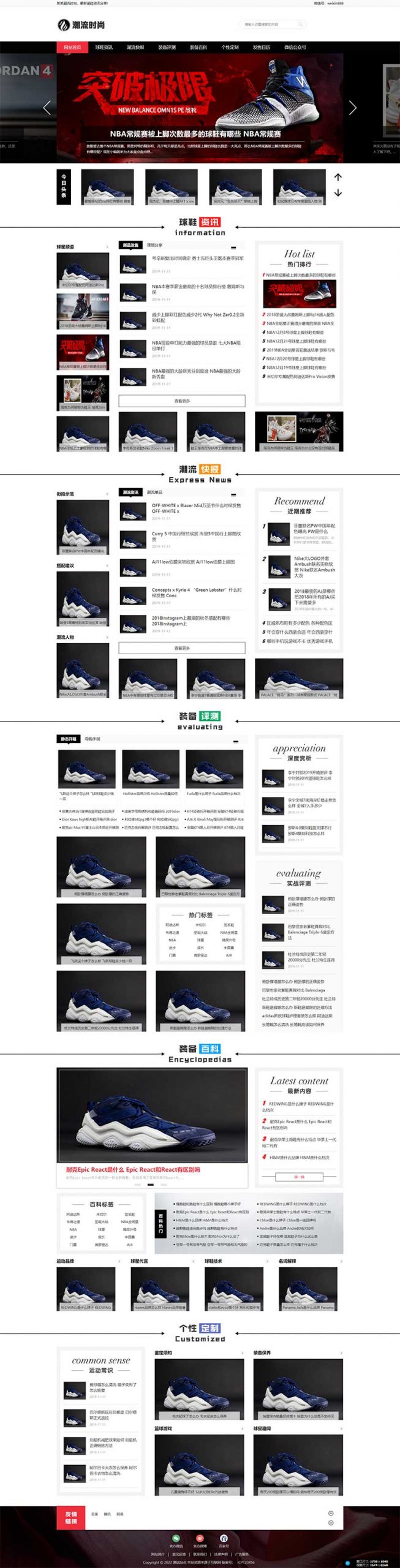 PbootCMS新闻资讯门户网站源码(PC+WAP)