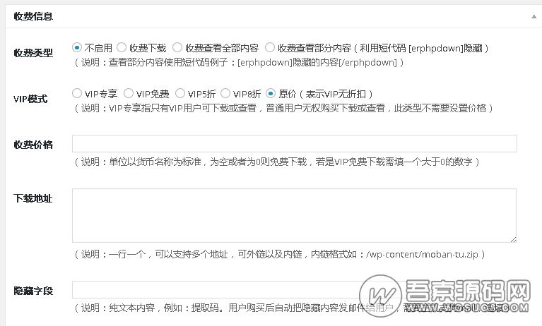 wordpress插件：Foxpay9.4免授权版+前端用户中心源码+支付宝免签约即时到帐辅助