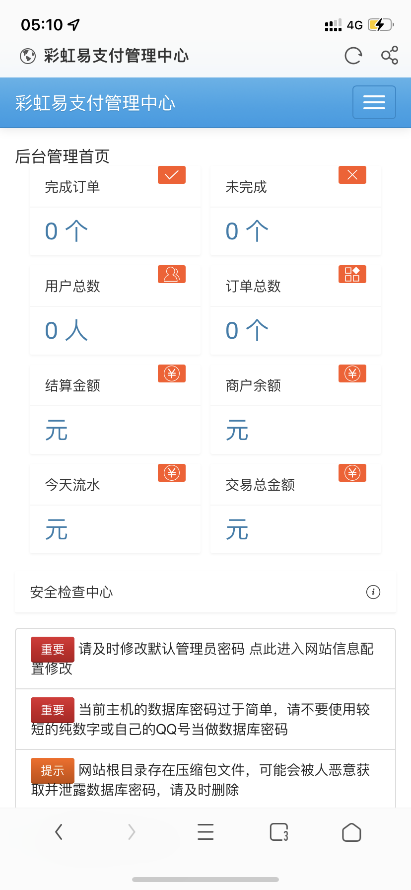 易支付最新版本二开木呆更新 10.30