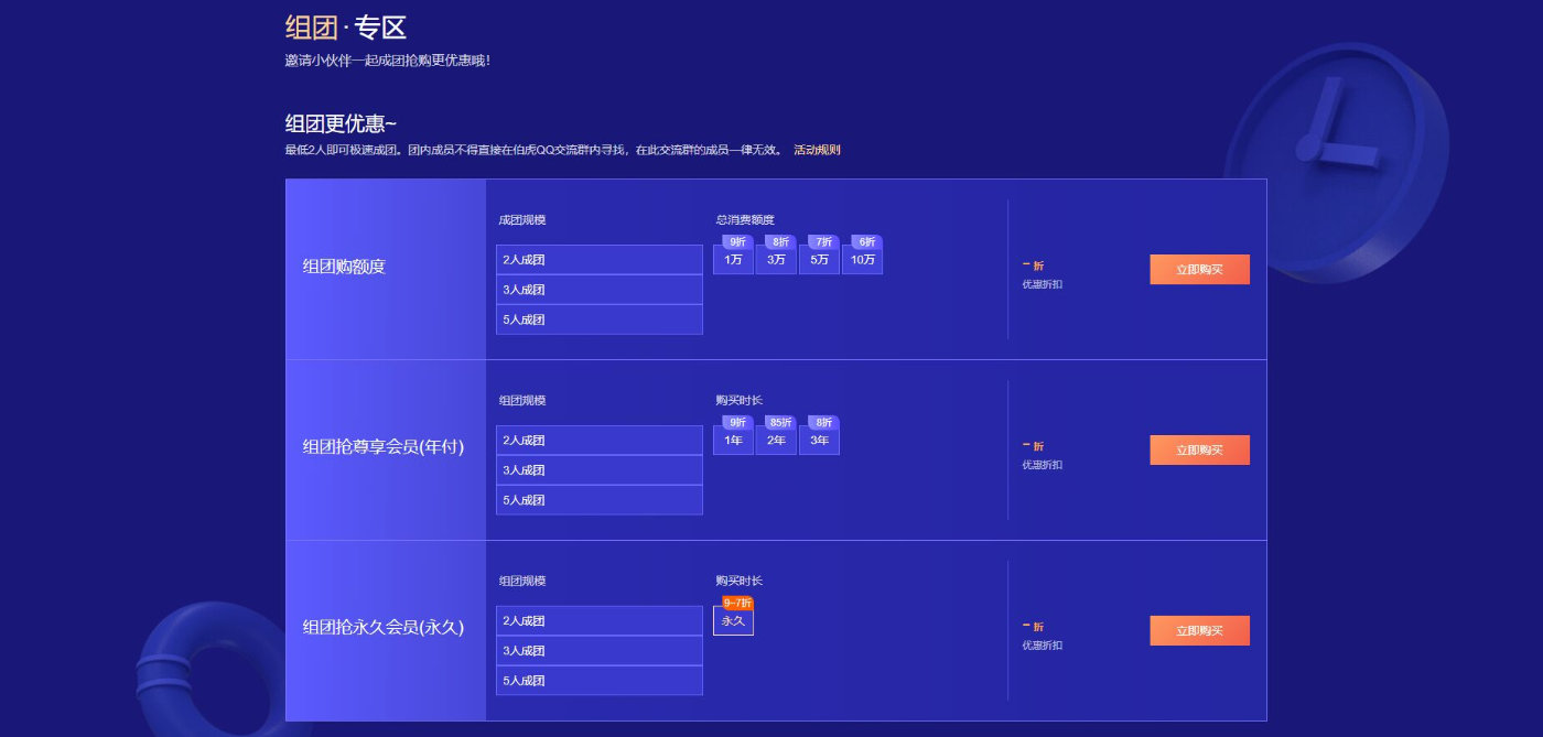 精仿腾讯云活动页源码 腾讯云网页活动源码
