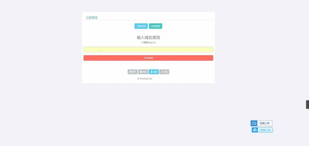 PHP授权系统+盗版追踪+域名IP双授权+在线加密系统