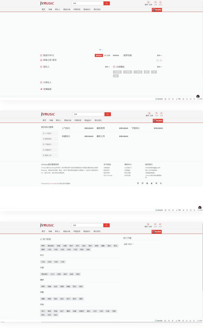 开源的跨平台音乐管理系统