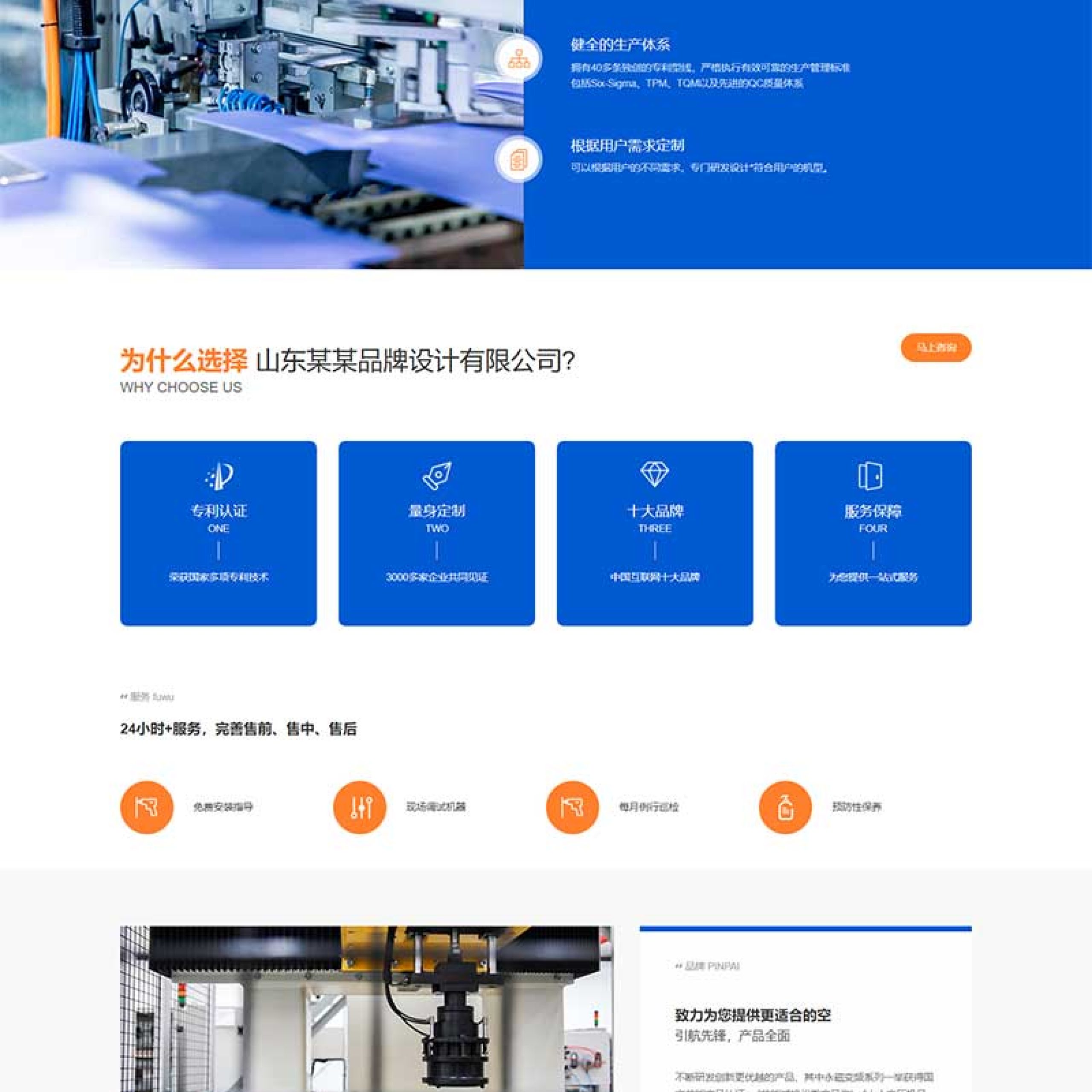 PbootCMS响应式HTML5品牌创新设计类公司网站源码