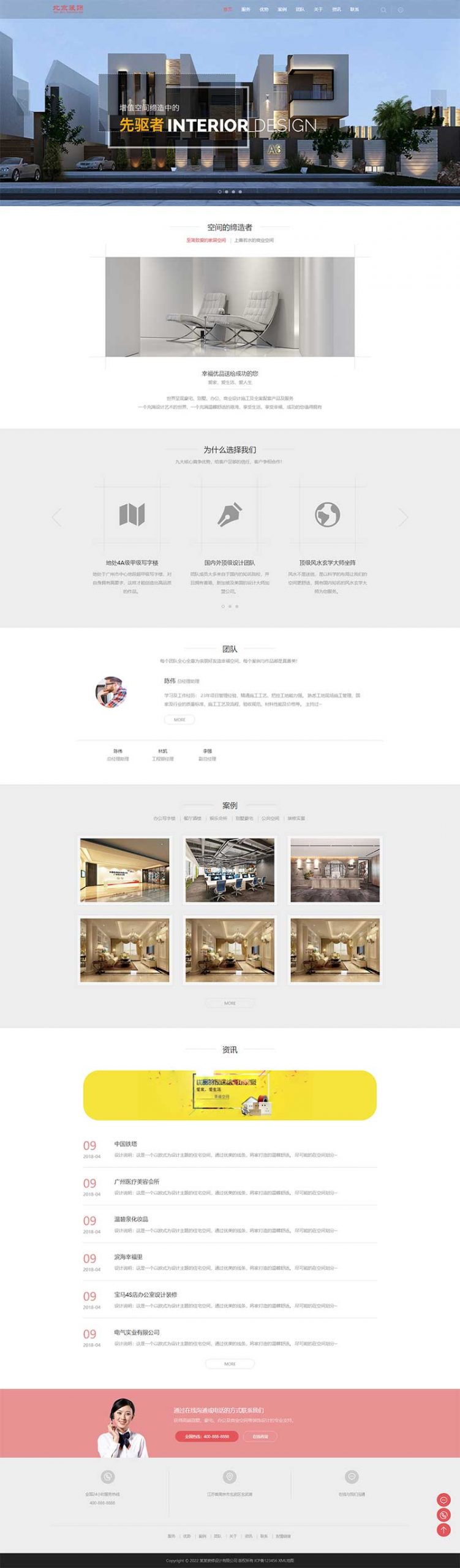 PbootCMS响应式装潢装修公司网站源码