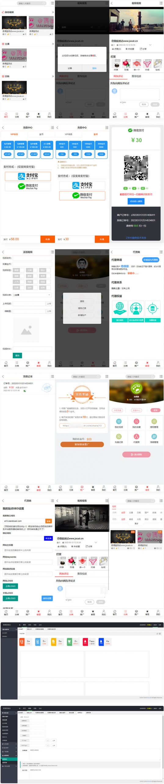 开源专业视频点播影视系统源码/VIP付费包月