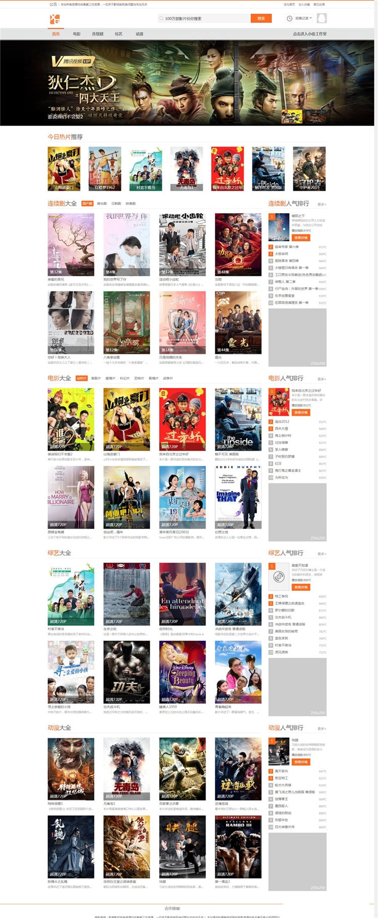 苹果cms 8x小俊XG013主题模板