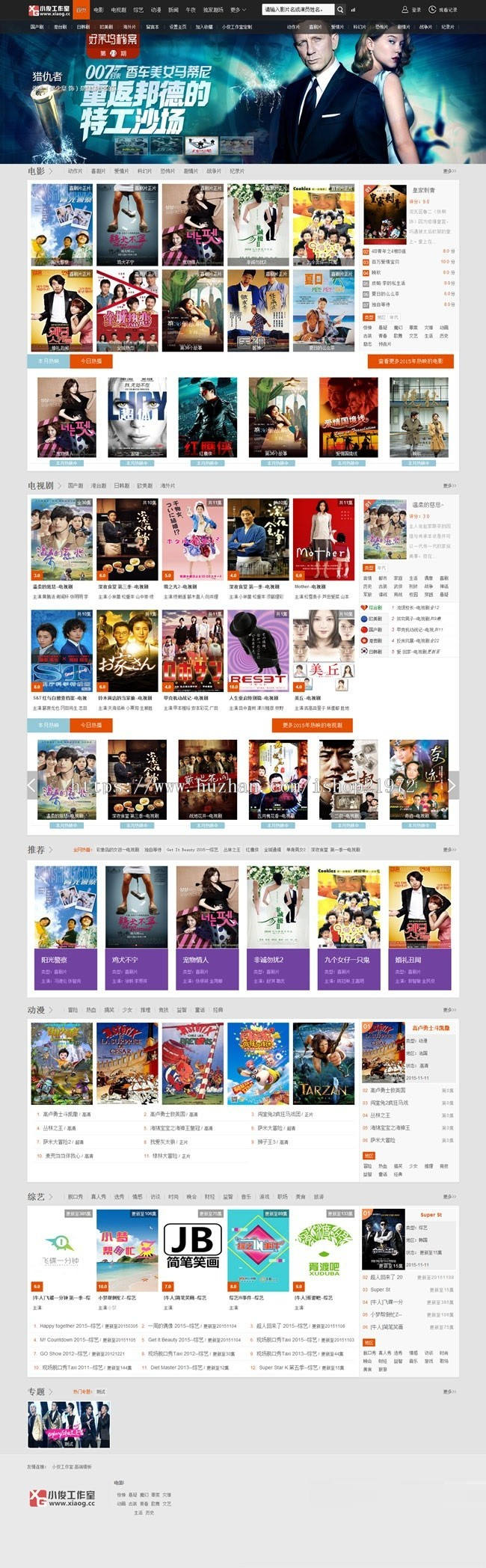 小俊XG067苹果cms8x大气高端多功能影视模板商业版