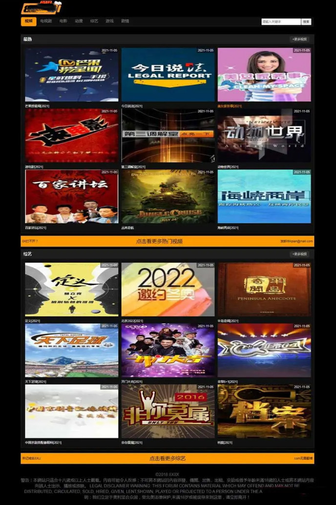 飞飞CMS黑色自适应BX8X主题模板源码