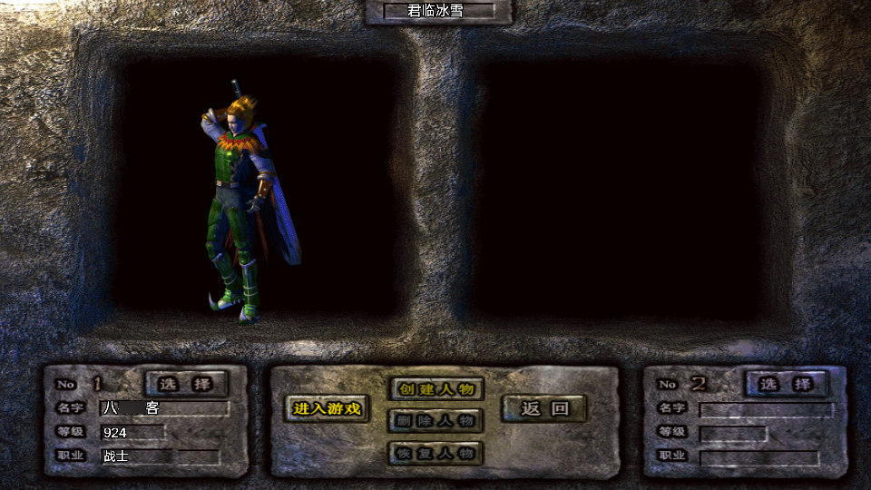 战神引擎传奇手游【君临冰雪新春特献版】最新整理WIN系服务端+安卓苹果双端+GM后台+详细搭建教程