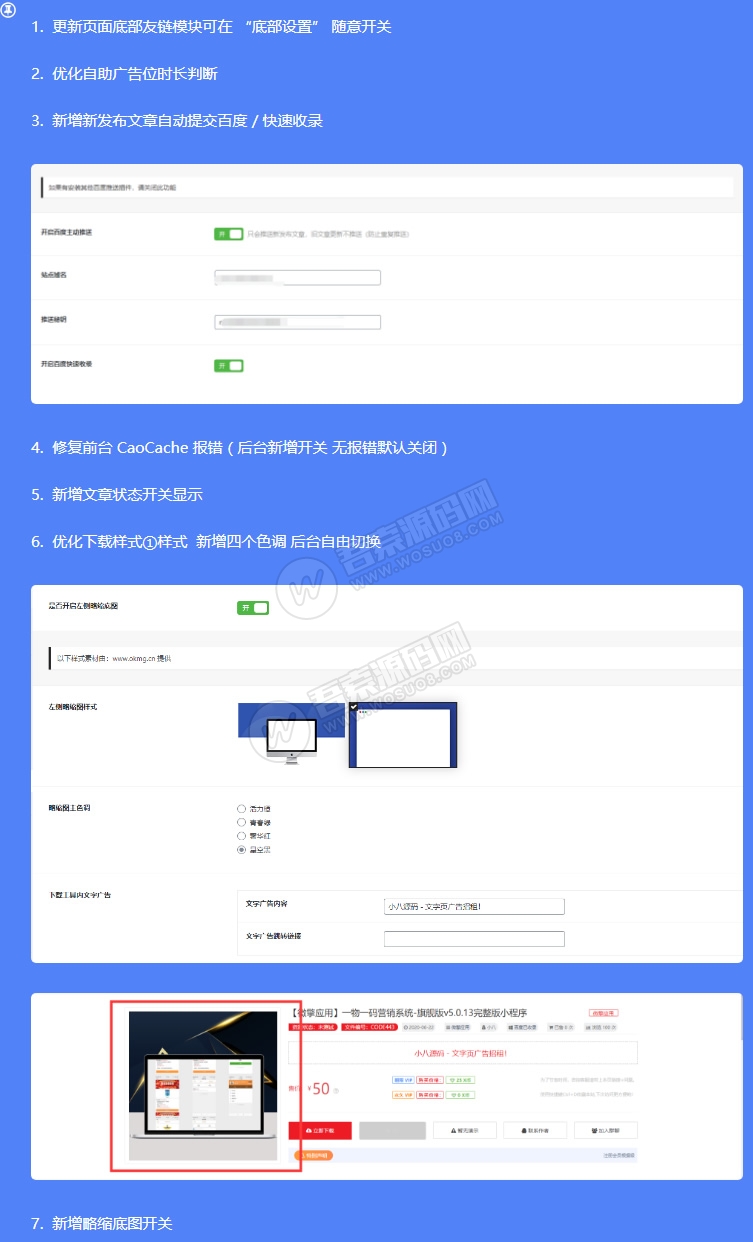 RiPro子主题 RiPro美化/小八子主题V1.5.5版+优惠码折扣+工单系统+任务系统+实名认证+自助广告位购买+多模块