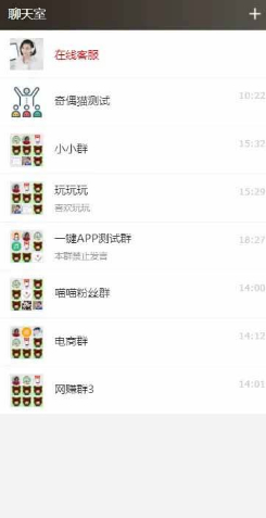 THINKPHP聊天软件H5实时聊天室自动分配账户全开源商业源码