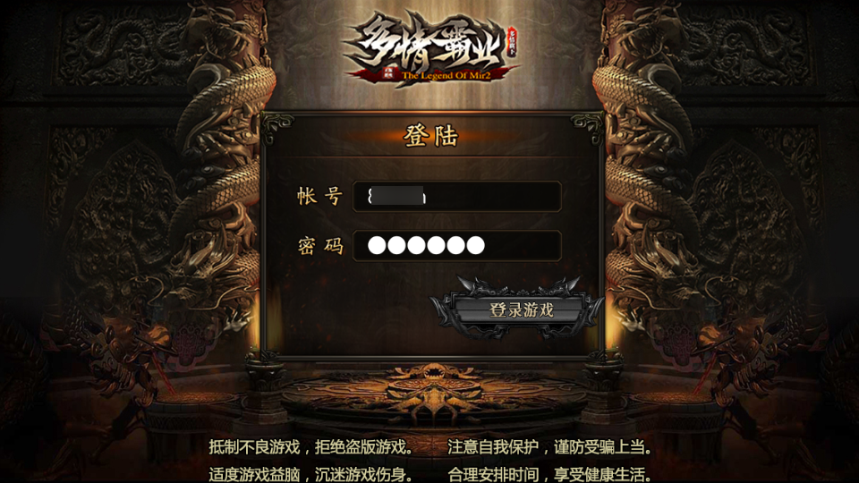 白日门传奇手游【多情霸业单职业】最新整理WIN系特色服务端+安卓+GM工具+详细搭建教程