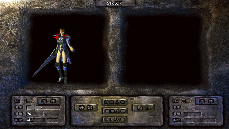 战神引擎传奇手游【绝世火龙之剑噬天下修复版】最新整理WIN系特色服务端+安卓苹果双端+GM授权后台+详细搭建教程