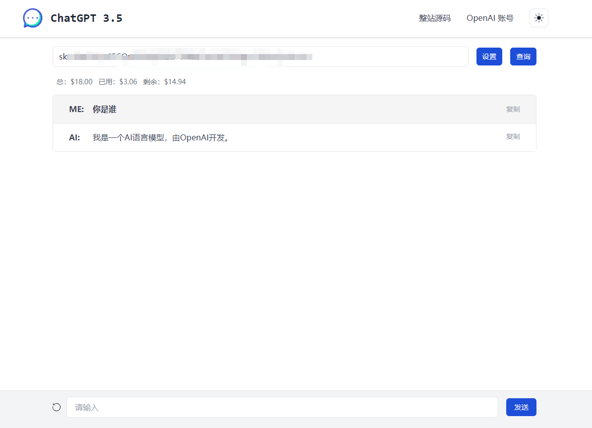 ChatGPT3.5单页版源码