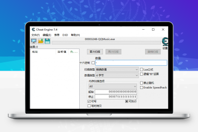 Cheat Engine v7.5.0汉化版 制作辅助内存修改工具