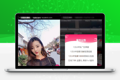 超强随机短视频引流源码吸粉视频打赏自带视频+支付接口+源码自适应+安装教程