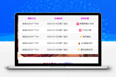 彩虹云商城简介模板素颜免费分享