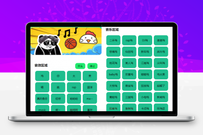 在线鸡乐盒网页版html源码