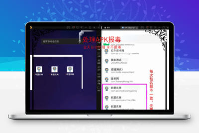 解决app误报毒,可打包app可上传apk,自动实现5分钟随机更换包名和签名