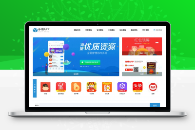 最新版手机软件app下载排行网站源码/app应用商店源码