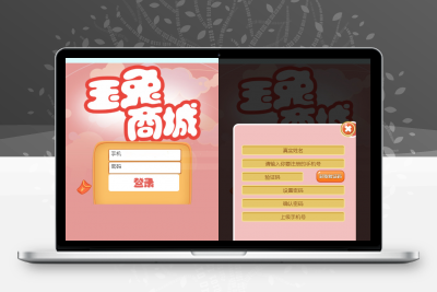 二开版玉兔商城投资源码/全开源商城喜欢的可以研究研究