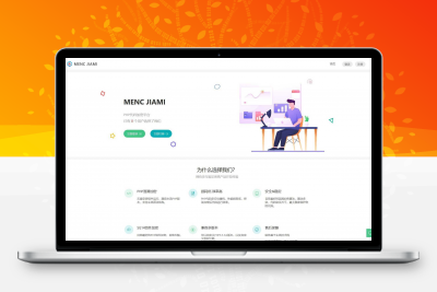 非常牛逼的PHP代码加密系统MENC JIAMI系统 V1.0.2
