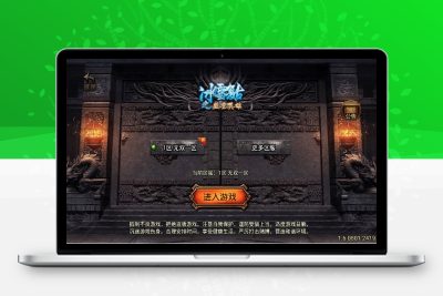 冰雪火龙大陆之无双神器_战神引擎传奇手游+多大陆+十二生肖+转生+变身+GM后台工具+苹果ios安卓双端版本