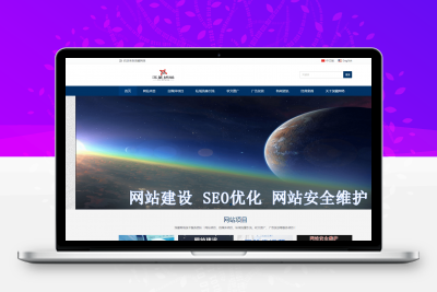 分享深藏网络站源码 适合企业个人官网