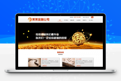 易优CMS响应式金融产品展示公司网站模板/EyouCMS金融行业类企业网站模板