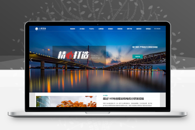易优CMS中英外贸工业设备网站模板/EyouCMS外贸类企业网站模板