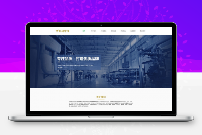 易优CMS机械零件配件类网站模板/EyouCMS机械设备类企业网站模板