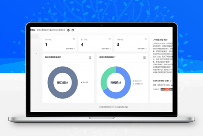 API接口测试系统/Lim接口测试平台源码