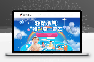易优CMS响应式母婴用品加盟网站模板/EyouCMS儿童玩具类企业网站模板