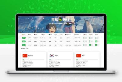 青蛇探针 在线ssh 批量执行命令