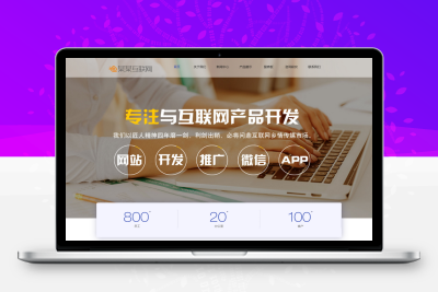 易优CMS响应式云数据互联网软件网站模板/EyouCMS互联网类企业网站模板