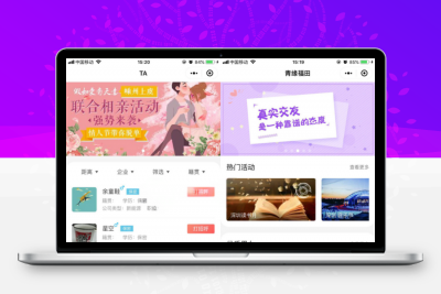 全新红娘交友系统定制版源码 | 相亲交友小程序源码 价值3000全开源可二开