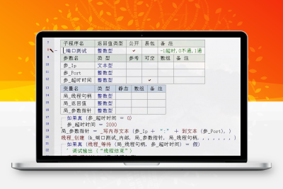 测试端口是否开放,增加超时判断