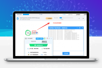百度网盘不限速下载进程加速器v1.0.0