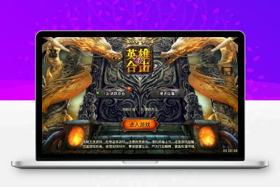 战神引擎传奇手游【虎跃合击单职业白猪版】WIN系特色服务端+安卓苹果双端+GM后台+搭建教程