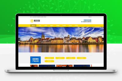 PbootCMS塑料注塑机械设备类企业网站模板(PC+WAP)