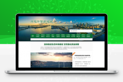 PbootCMS文章博客类地方新闻网站源码(PC+WAP)