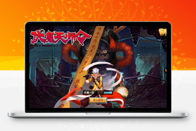 冒险闯关手游【伏魔天师令】WIN系特色服务端+修改教程+安卓+搭建教程