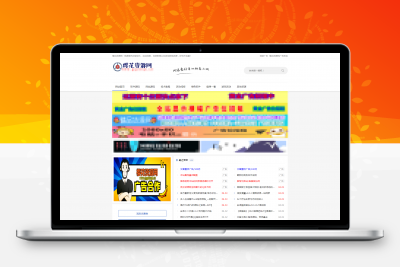 ZBlog仿小刀娱乐网资源主题cms