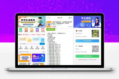 彩虹知识付费模板4月最新可用版