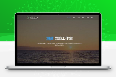 纯静态企业和网络工作室官网html源码