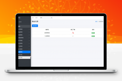 php网站后台角色管理系统源码