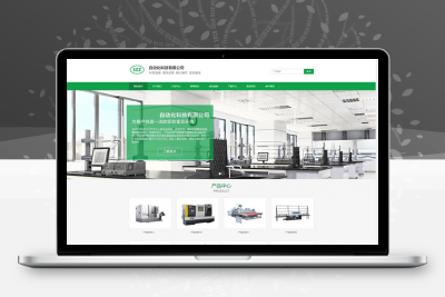 易优CMS响应式自动化设备科技企业网站源码